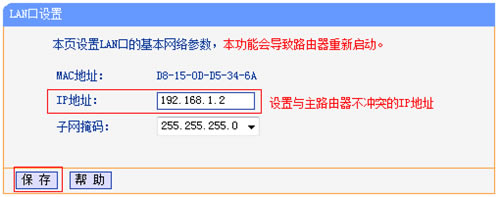 TP-Link TL-WR742N o·O(sh)oQCD̳6