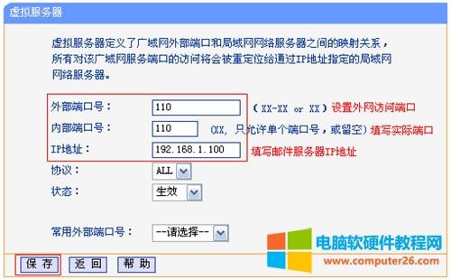 TP-Link TL-WDR7500 o·˿ӳO(sh)ÈDԔ(x)̳4