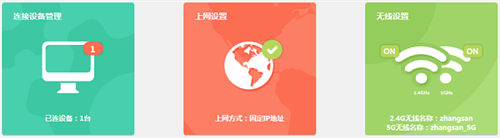 TP-Link TL-WDR5800 <a href='/wuxianluyouqi/' target='_blank'><u>o·</u></a>ƾW(wng)O(sh)ÈD̳1