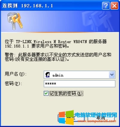 TP-Link TL-WR882N 無線路由器IP與MAC地址綁定設(shè)置圖解詳細(xì)教程本站