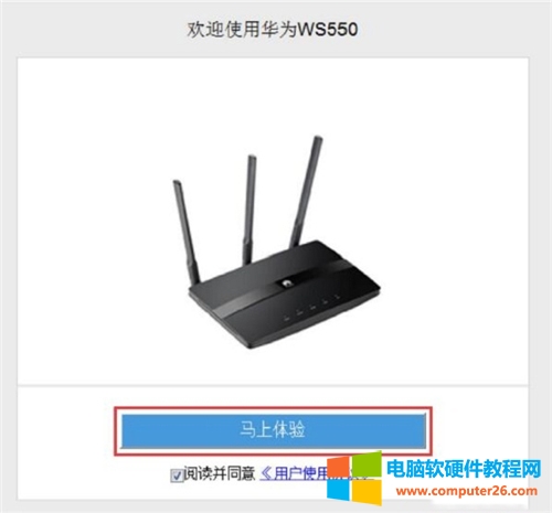 A WS550 o(w)·ϾW(wng)O(sh)ÈDԔ(x)̳6