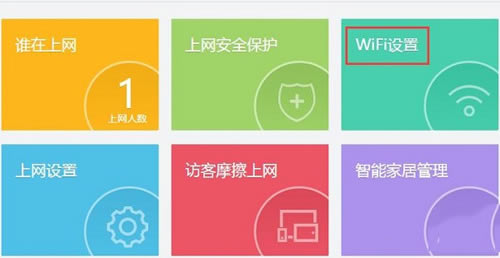 360 P1 無線路由器wifi信號隱藏方法實(shí)現(xiàn)圖解教程2
