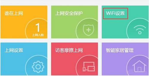 360 P1 無(wú)線路由器WiFi密碼重置步驟實(shí)現(xiàn)教程2