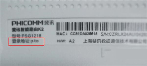 斐訊 K2 <a href='/wuxianluyouqi/' target='_blank'><u>無線路由器</u></a>如何隱藏WiFi<a href='/network/' target='_blank'><u>網(wǎng)絡(luò)</u></a>1