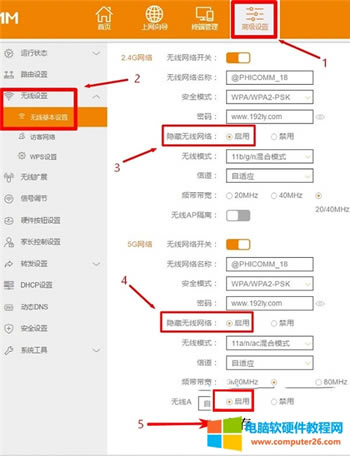 斐訊 K2 無線路由器如何隱藏WiFi網(wǎng)絡(luò)4