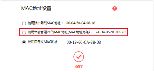 水星 MW300R 無(wú)線路由器無(wú)法上網(wǎng)解決方法3