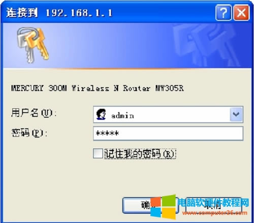 水星 MW305R <a href='/wuxianluyouqi/' target='_blank'><u>無線路由器</u></a>修改WiFi密碼教程1