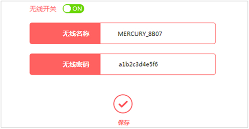 水星 MW305R 無線路由器修改WiFi密碼教程4