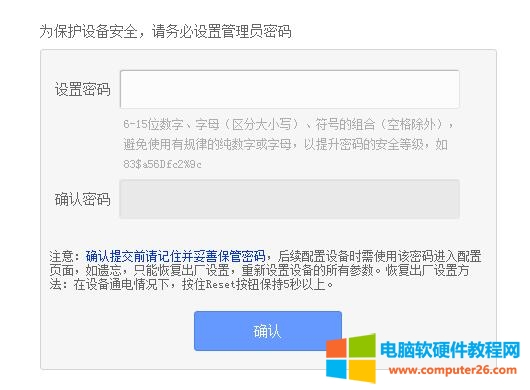 1479982548678772.jpg TP-LINK TL-R860+ 路由器上網(wǎng)設(shè)置圖解教程1