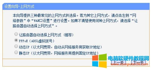 1479982548279152.jpg TP-LINK TL-R860+ 路由器上網(wǎng)設(shè)置圖解教程3