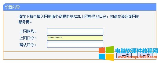 1479982548356987.jpg TP-LINK TL-R860+ 路由器上網(wǎng)設(shè)置圖解教程4