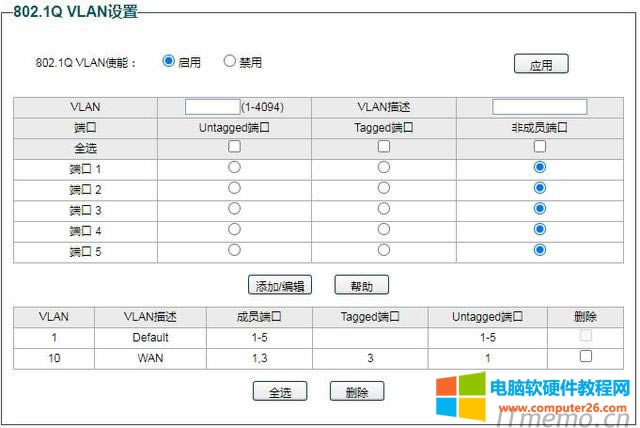 點(diǎn)擊下面的“添加/編輯”