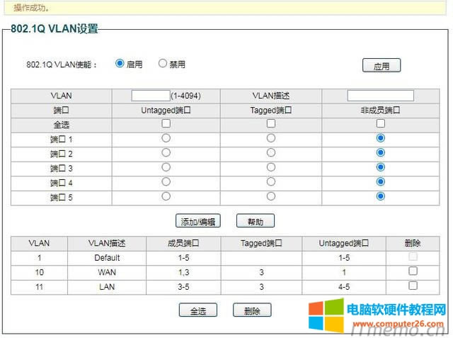 點(diǎn)擊下面的“添加/編輯”。