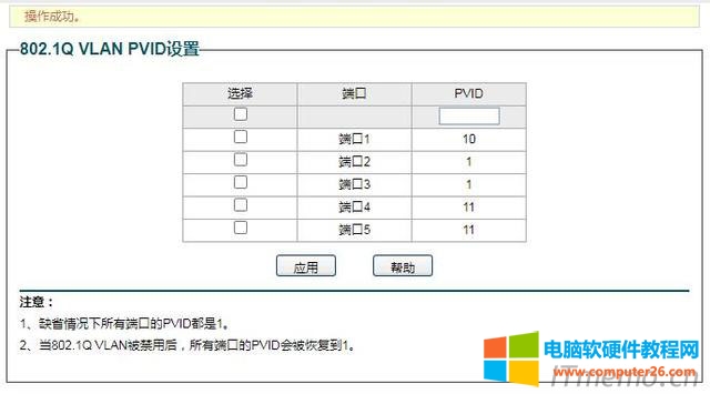 點(diǎn)擊應(yīng)用