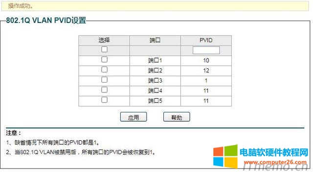 點(diǎn)擊應(yīng)用