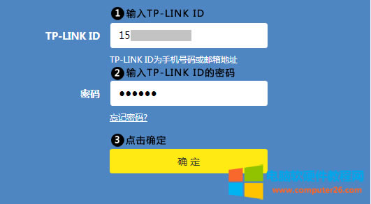 使用TP-LINK DDNS需要先登錄TP-LINK ID,請點(diǎn)擊 使用已有的TP-LINK ID,輸入TP-LINK ID 和 密碼,點(diǎn)擊:確認(rèn)
