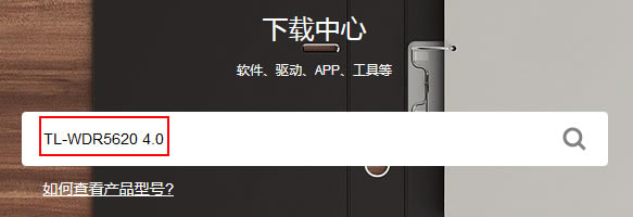 下載升級軟件/固件