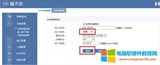 h3c Magic系列路由器如何隱藏Wi-Fi?