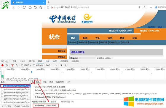 33䛳ɹ֮󣬵ȴƬ̣{ԇȕFl"getfiveminuterequset.json?sessionKey=xxxxxxx"҂ScMȥһx񣺘^Mȗl棬sessionKeyֵ