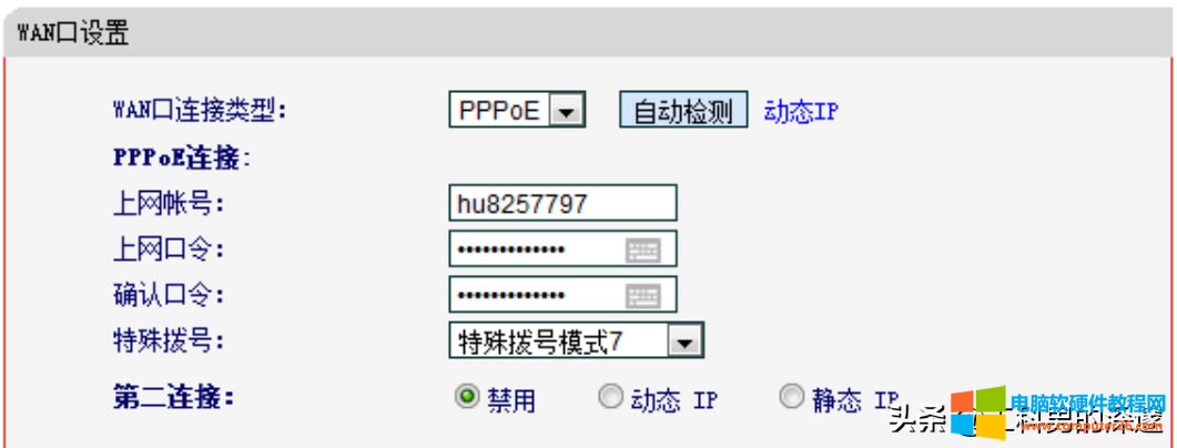 PPPOE̖F(xin)ͥ·ϾW(wng)