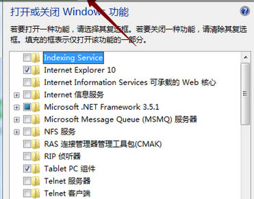 Win7系統(tǒng)關(guān)閉/禁用IE瀏覽器功能的操作
