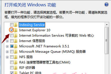 Win7系統(tǒng)關(guān)閉/禁用IE瀏覽器功能的操作