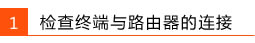 路由器的管理界面無(wú)法登錄,該怎么辦?本站