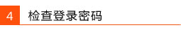 路由器的管理界面無(wú)法登錄,該怎么辦?本站