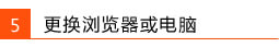 路由器的管理界面無(wú)法登錄,該怎么辦?本站