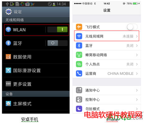 免費wifi,怎樣才能創(chuàng)建免費wifi,臺式機和筆記本能創(chuàng)建免費wifi