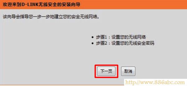 D-Link-DIR-618無線向導下一步 D-Link設置,192.168.1.1設置,路由器怎么設置wifi,tplink路由器升級,路由器設置進不去,mac是什么