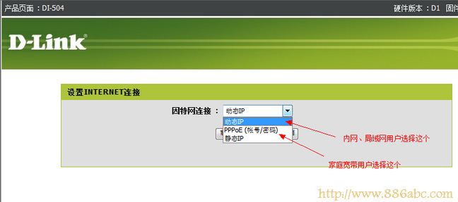 D-Link DI 504路由器選擇PPPOE上網(wǎng)方式 D-Link設(shè)置,192.168.0.1打不開,無線路由器網(wǎng)址,路由器是貓嗎,無線usb網(wǎng)卡是什么,怎樣設(shè)置無線路由器