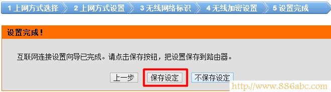 Dlink-600路由器保存設(shè)置 D-Link設(shè)置,http 192.168.1.1 登陸,如何安裝路由器,belkin路由器設(shè)置,用路由器上網(wǎng),路由器設(shè)置好了上不了網(wǎng)