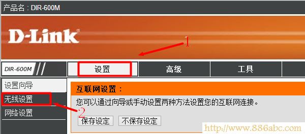 DLink-600路由器進入無線設置 D-Link設置,192.168.1.1 路由器設置密碼,如何設置路由器上網,tp-link無線路由器設置密碼,怎么防止別人蹭網,mac地址查詢