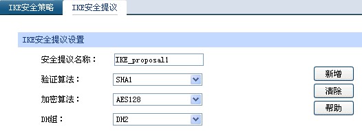 IPSec VPN PCվcÈD̳̱վ