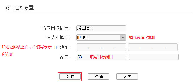 ADSL無(wú)線路由一體機(jī) 上網(wǎng)控制管控網(wǎng)絡(luò)權(quán)限本站