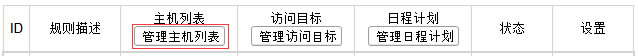 ADSL無(wú)線路由一體機(jī) 上網(wǎng)控制管控網(wǎng)絡(luò)權(quán)限本站