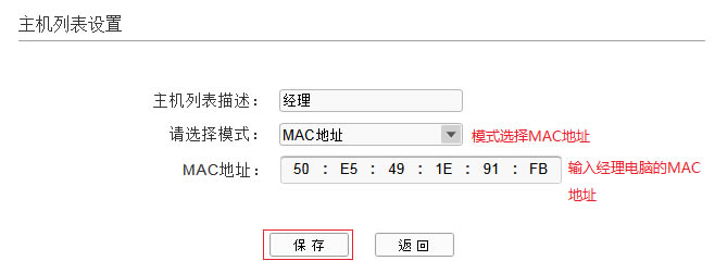 ADSL無(wú)線路由一體機(jī) 上網(wǎng)控制管控網(wǎng)絡(luò)權(quán)限本站