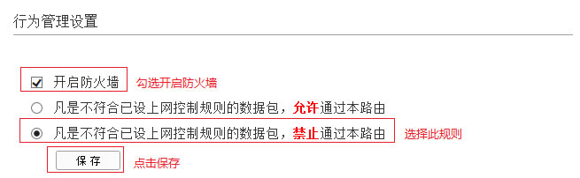 ADSL無(wú)線路由一體機(jī) 上網(wǎng)控制管控網(wǎng)絡(luò)權(quán)限本站