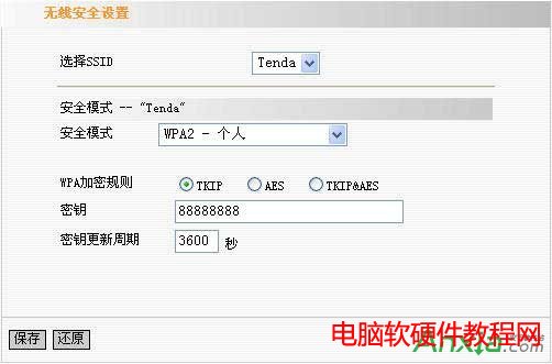 tenda路由器,tenda路由器怎么設(shè)置, 路由器設(shè)置教程,tenda