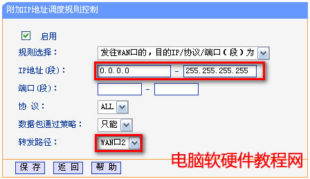WAN·(yng)-IP{(dio)Ҏ(gu)tվ