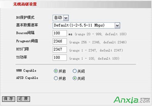騰達(dá)無(wú)線路由器怎么設(shè)置,騰達(dá)無(wú)線路由器,tenda路由器怎么設(shè)置