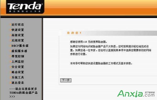騰達(dá)無(wú)線路由器怎么設(shè)置,騰達(dá)無(wú)線路由器,tenda路由器怎么設(shè)置