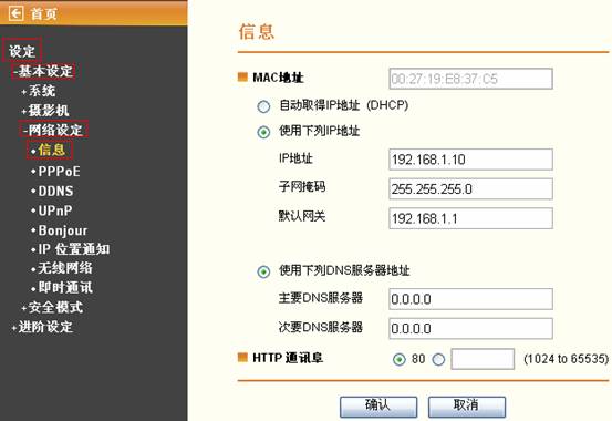 IP CameraW(wng)j(lu)ϢO(sh)ÈD̳̱վ