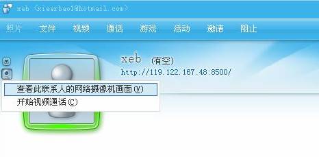 IP Camera MSNẖOOÈD̳̱վ