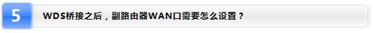 TP-LINKo·WDSܑ(yng)÷DԔ̳̱վ