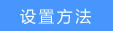 PPPoE撥號方式下路由器操作詳細圖解教程本站