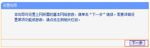 PPPoE撥號方式下路由器操作詳細圖解教程本站