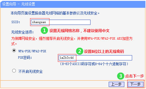 PPPoE撥號方式下路由器操作詳細圖解教程本站