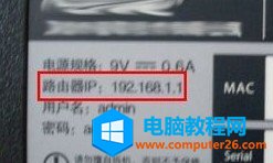 路由器怎么改密碼|修改<a href='/wuxianluyouqi/' target='_blank'><u>無(wú)線路由器</u></a>密碼方法